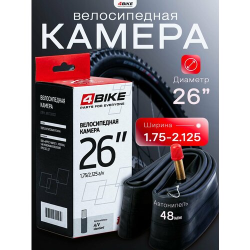фото Камера 4bike 26"x1.75/2.125 a/v ниппель 48 мм