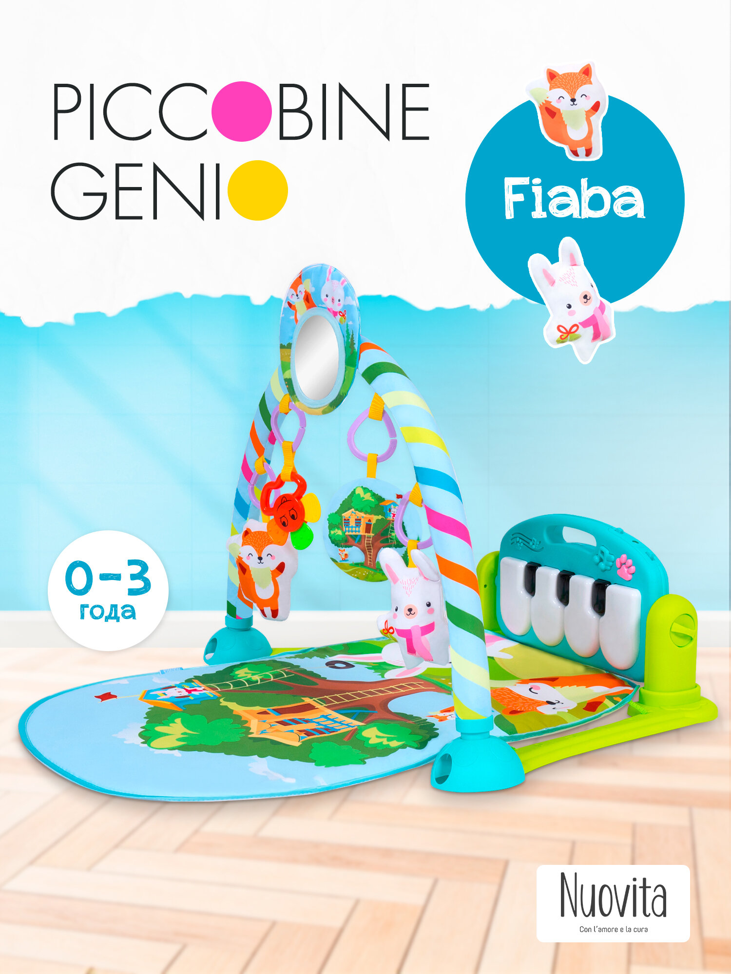 Игровой развивающий коврик Nuovita Piccobine Genio (Fiaba/Сказка)