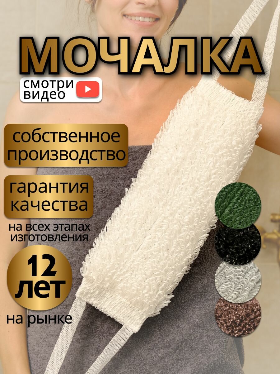Экопрайс" Мочалка для тела женская и мужская массажная белая для душа банная унисекс