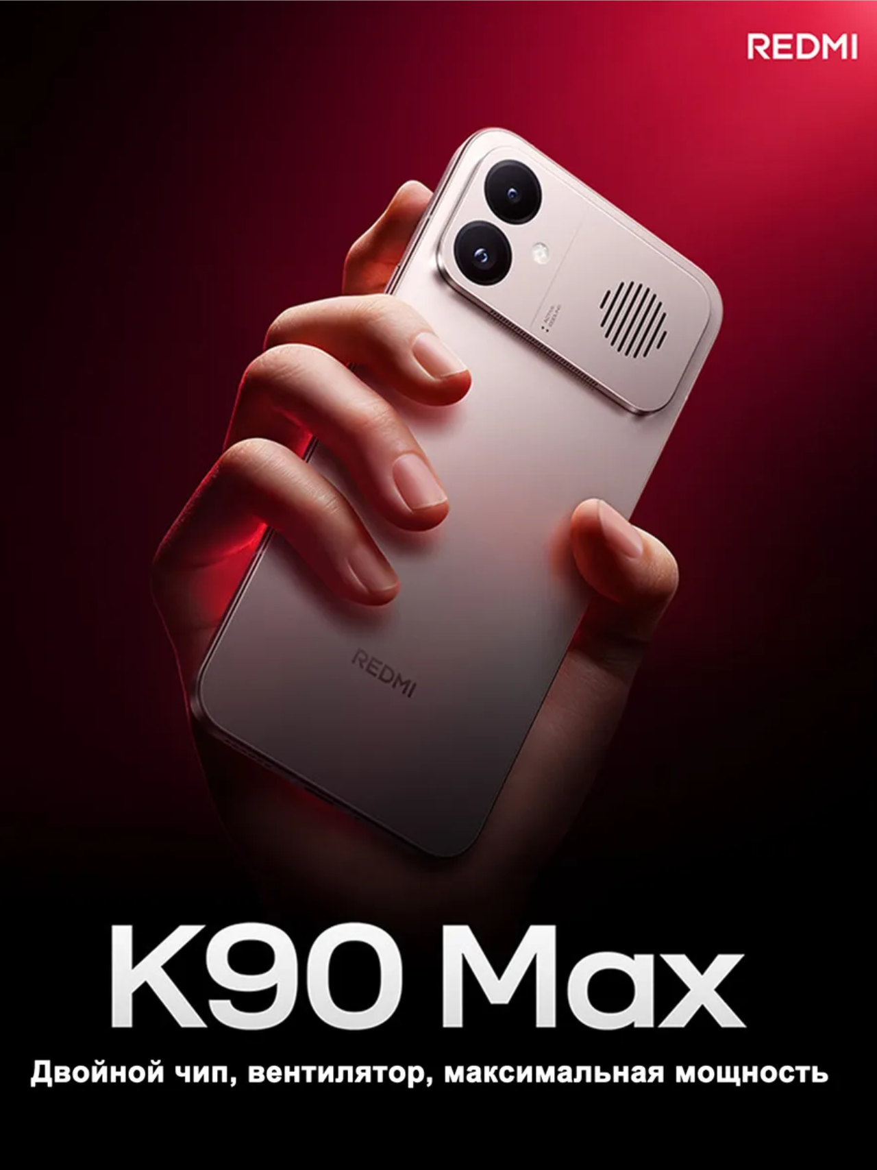 Смартфон Xiaomi Redmi K90 Max,5G, 16/512 ГБ обновления OTA, Google
