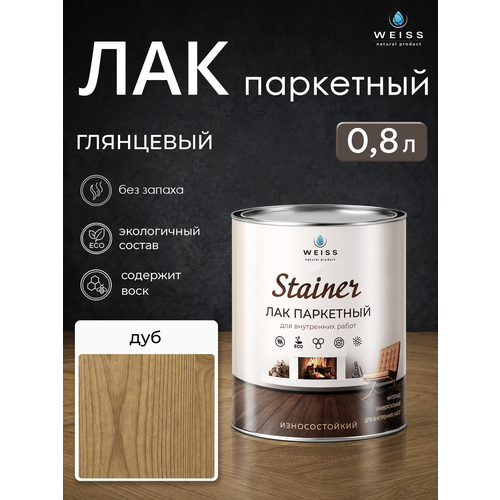 фото Лак строительный weiss natural product дуб, для полов, мебели, стен, дерева, 0.8 л, без запаха