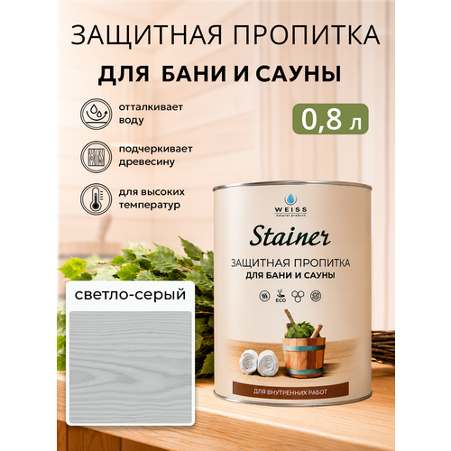 фото Защитная пропитка для бани и сауны с воском stainer, 0,8л светло-серый ral 7035, защитная лазурь weiss