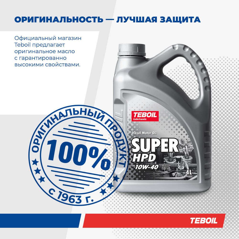 Масло моторное TEBOIL Super HPD 10W-40 полусинтетическое 4 л