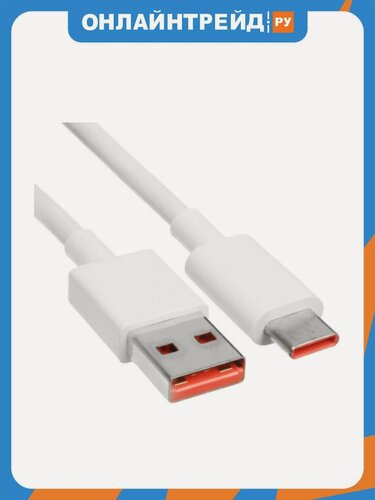 Изображение товара Кабель Xiaomi USB-A - USB-C,1 м, 120 Вт, 6A, белый(BHR4915CN)
