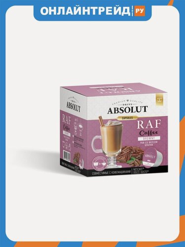 Изображение товара Кофе в капсулах Absolut Drive "РАФ Брауни" 12 капсул (для кофемашин Dolce Gusto)