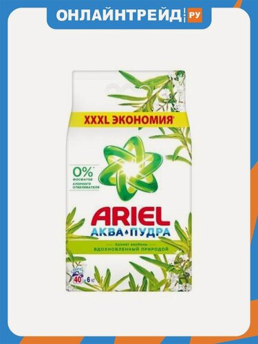 Изображение товара Стиральный порошок Ariel Аромат Вербены 6 кг