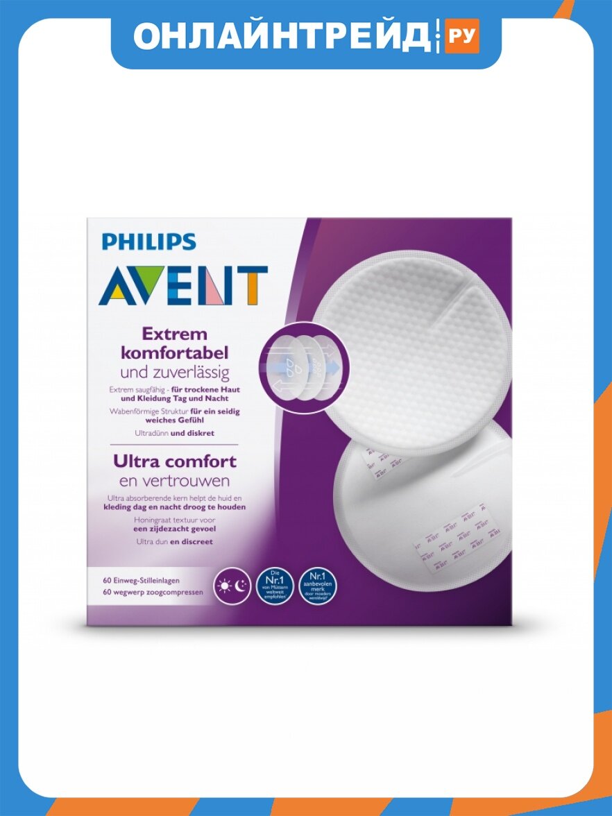 Вкладыши одноразовые для бюстгалтера Philips Avent Ultra Comfort, 60 шт.