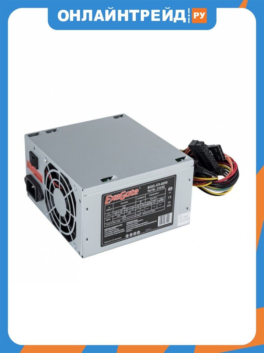 Блок питания Exegate 500W AB500 EX219185RUS-S