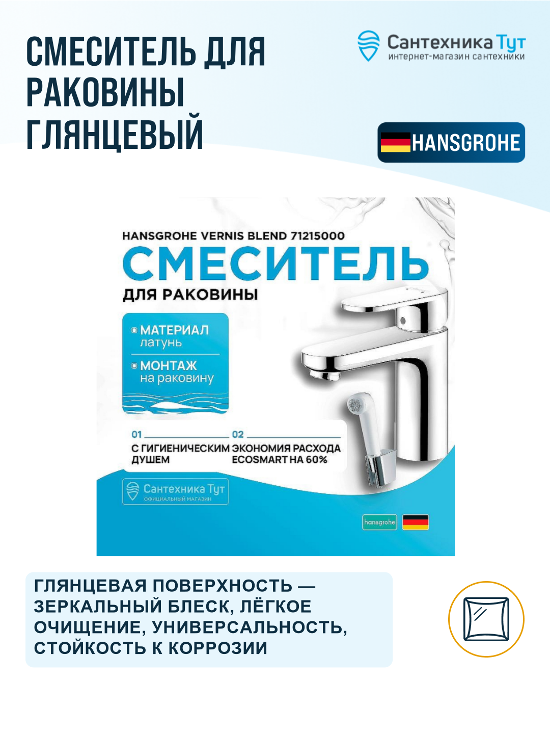 Смеситель для раковины Hansgrohe Vernis Blend 71215000 хром, рычажное управление, латунь — фото 1
