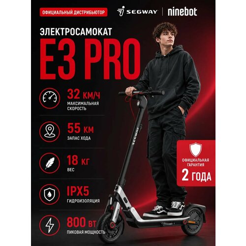 фото Электросамокат segway ninebot kickscooter e3 pro, складной, поддержка bluetooth, до 32 км/ч