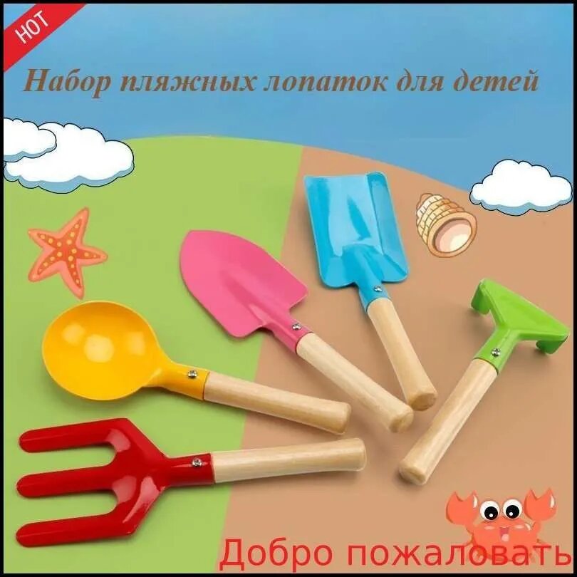 Новая модельДетские садовые лопаты, железо/песок, инструменты для выкапывания моря