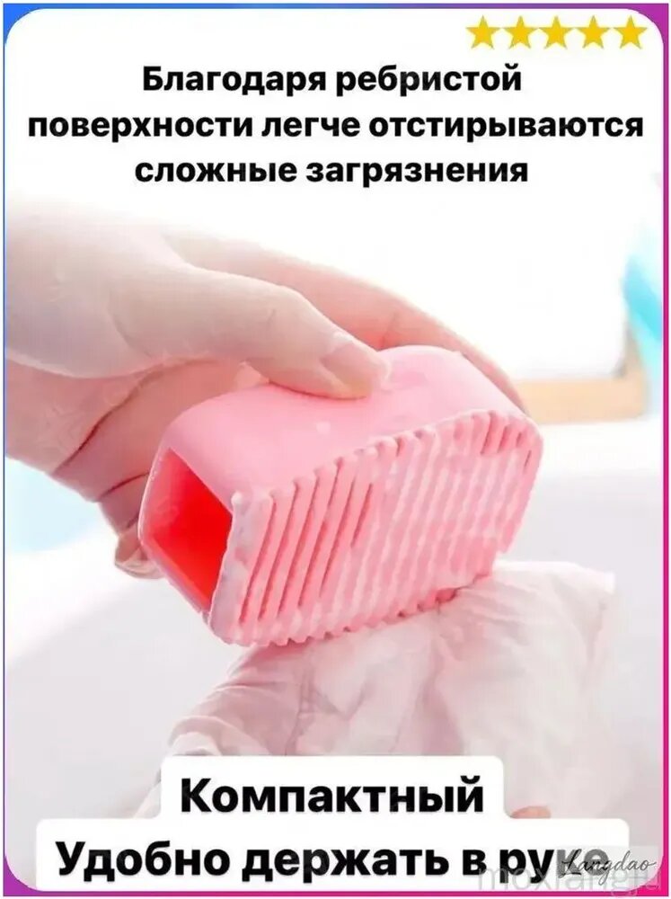Премиумластик для ручной стирки, выполненный в розовом оттенке
