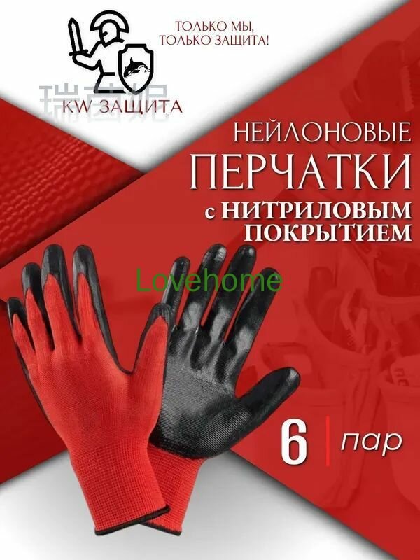 Перчатки рабочие нейлоновые с покрытием 6 пар