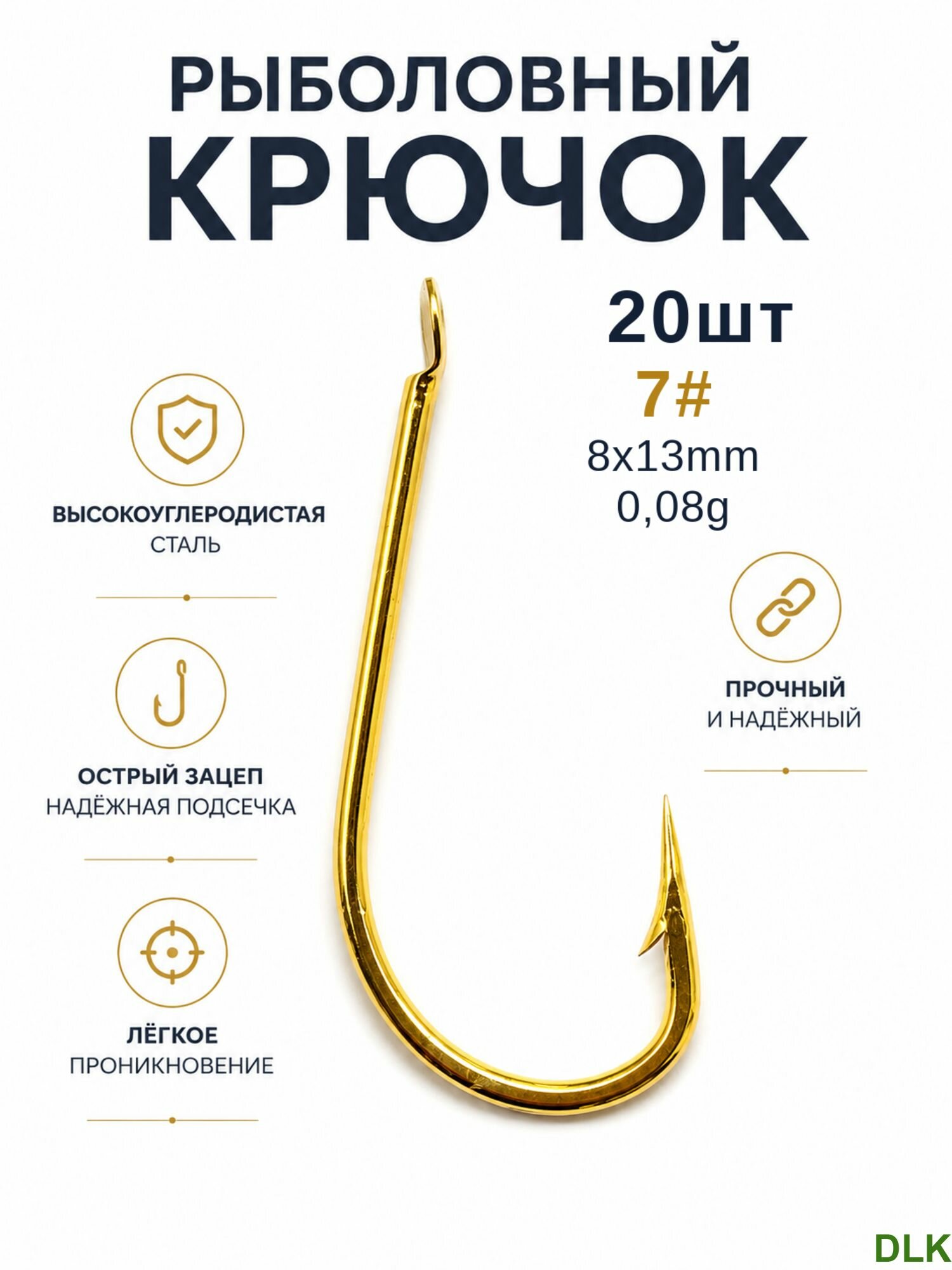 Крючки рыболовные золотые Кайсеки (Kaizu) с бородкой лопатка, широкие на карася и леща, 7#, 20шт JinHaiXi_Y