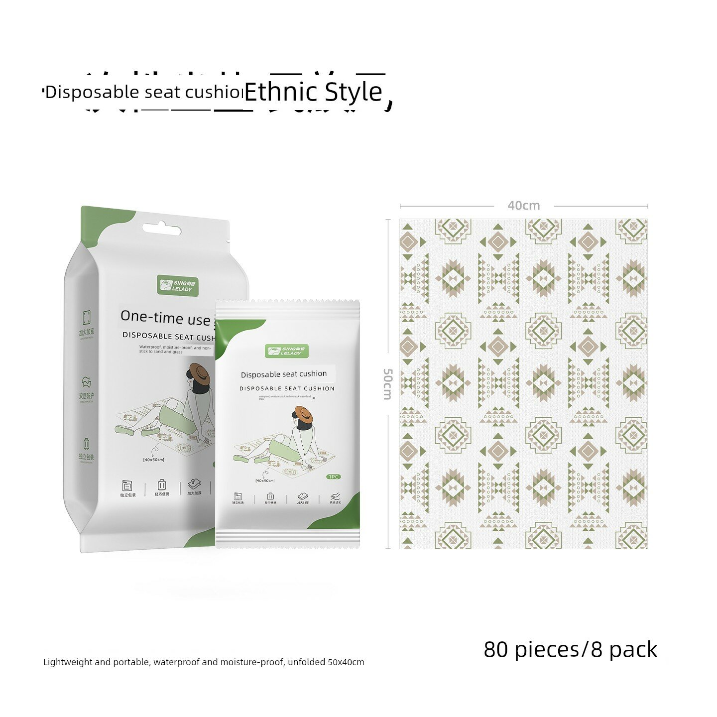 Одноразовые чехлы на сиденья для самолета, поезда, автобуса — дизайн «Ретро призма», 8 наборов (80 шт.), индивидуальная