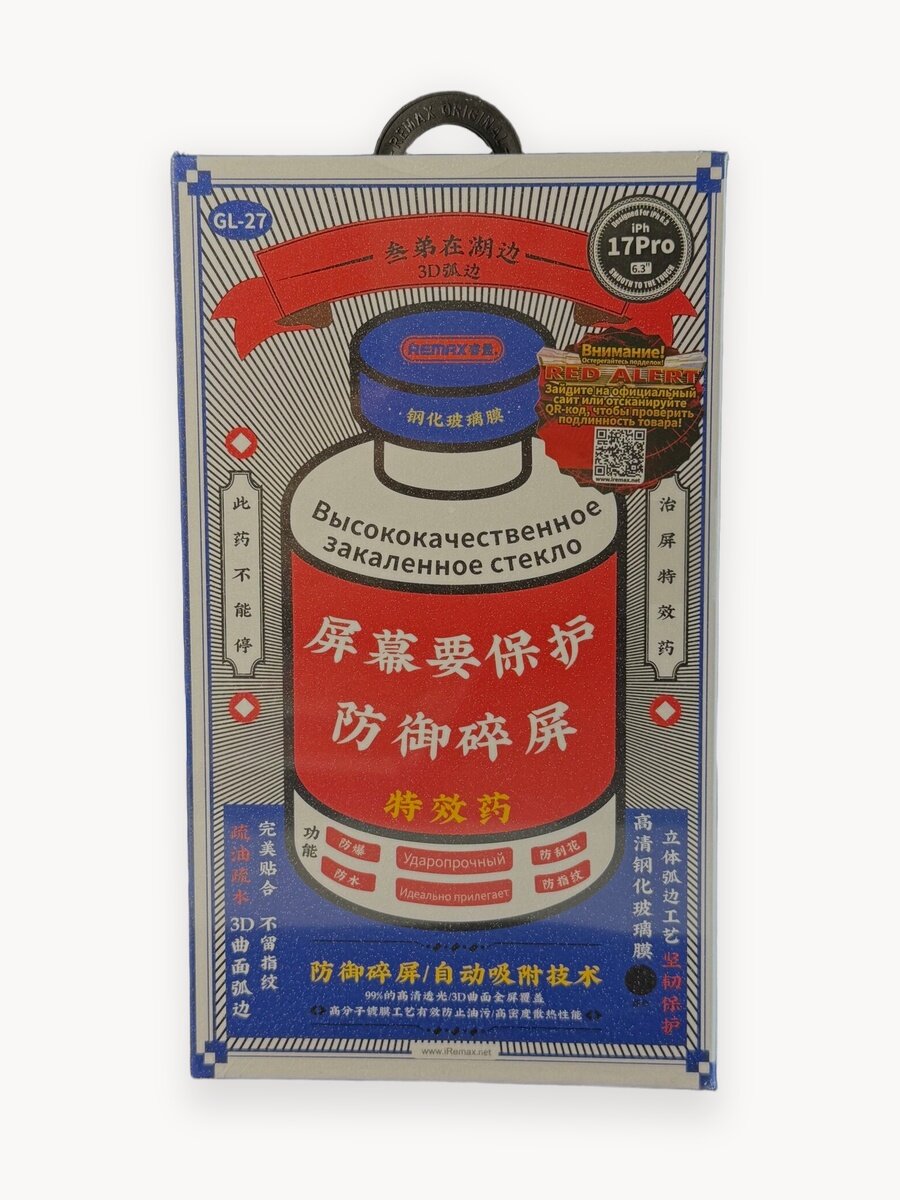 Защитное стекло Remax, 9H, для iPhone 17 Pro, антибликовое, олеофобное, 3D, черное