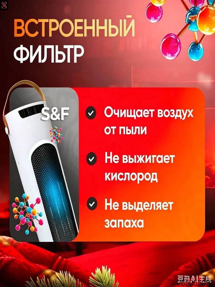 Обогреватель — фото 1