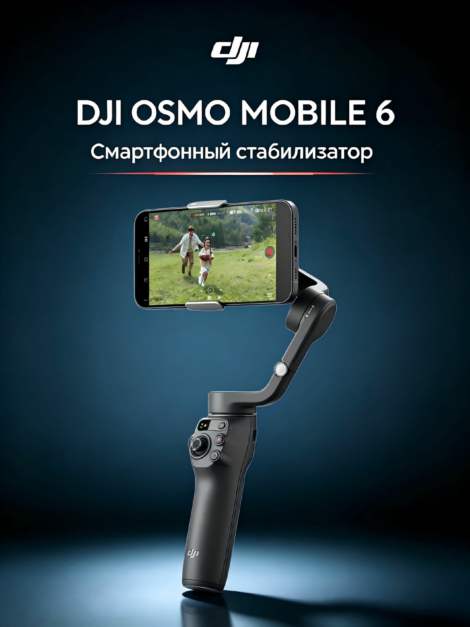 Стабилизатор для смартфона DJI Osmo Mobile 6, Светло-серебристый серый