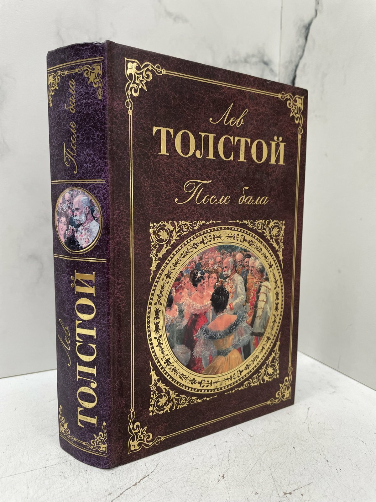 После бала. Толстой Л.Н.