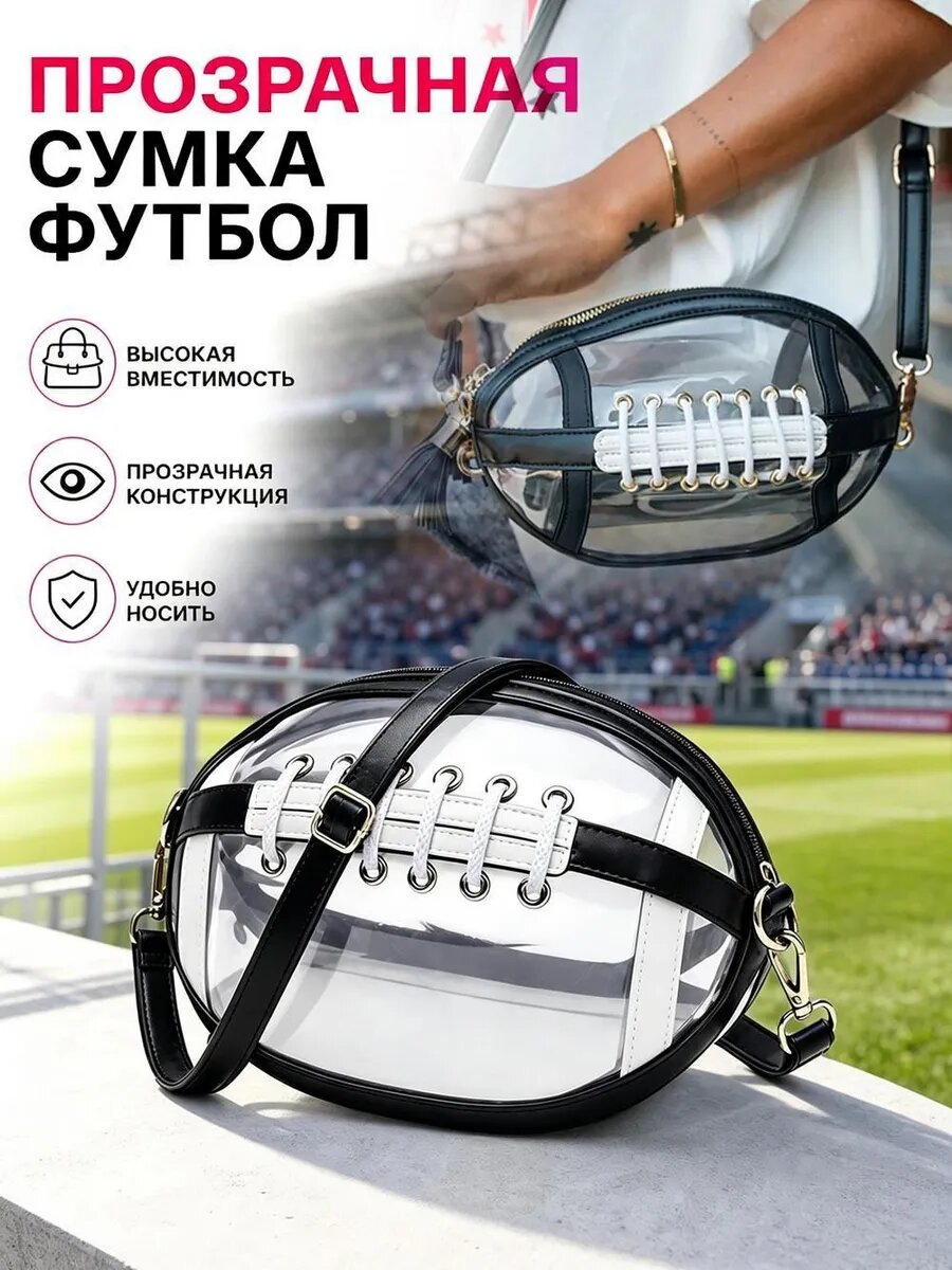Сумка
