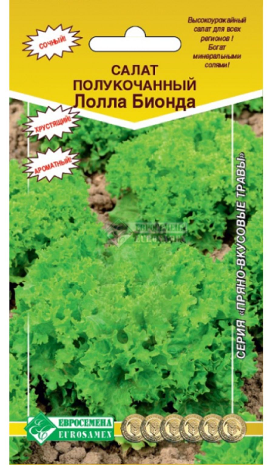 Салат полукочанный лолла бионда 1г/ Евросемена