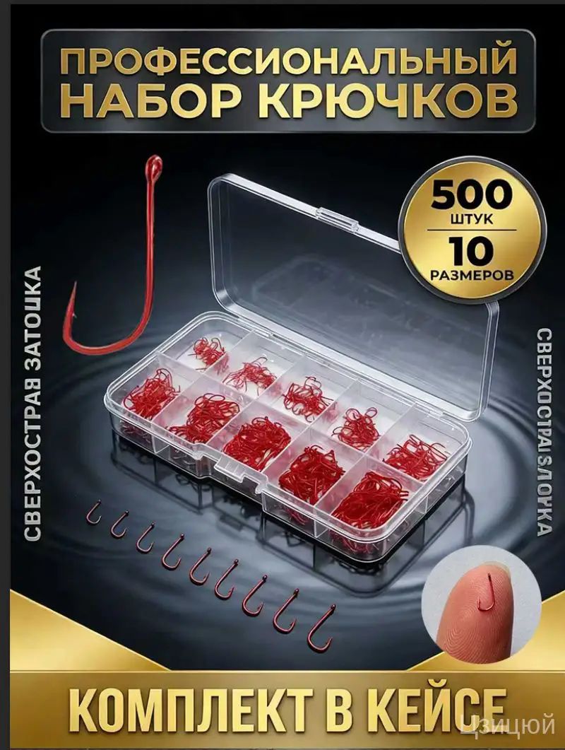 Крючок рыболовный, вес 1 шт:0.1 г