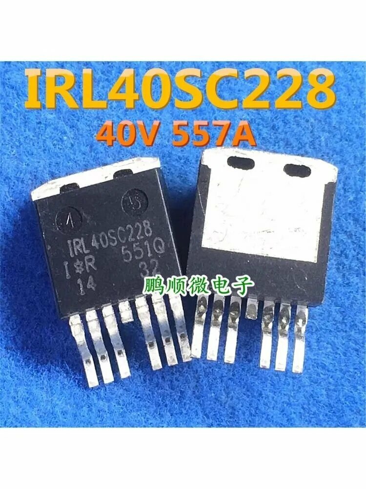 5шт 100% оригинальн IRL40SC228 TO-263-7 40V 557A 0.65m Пластырь с большим током