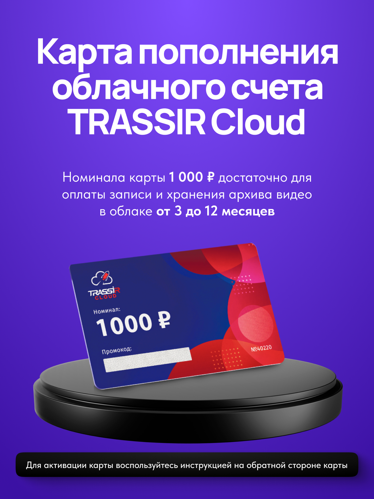 Комплект облачного видеонаблюдения TR-Lite L2B5 + Cloud 1000 — фото 1