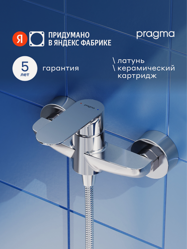 Изображение товара Смеситель для душа Pragma Nanta, хром, NAN3. CFBW.004