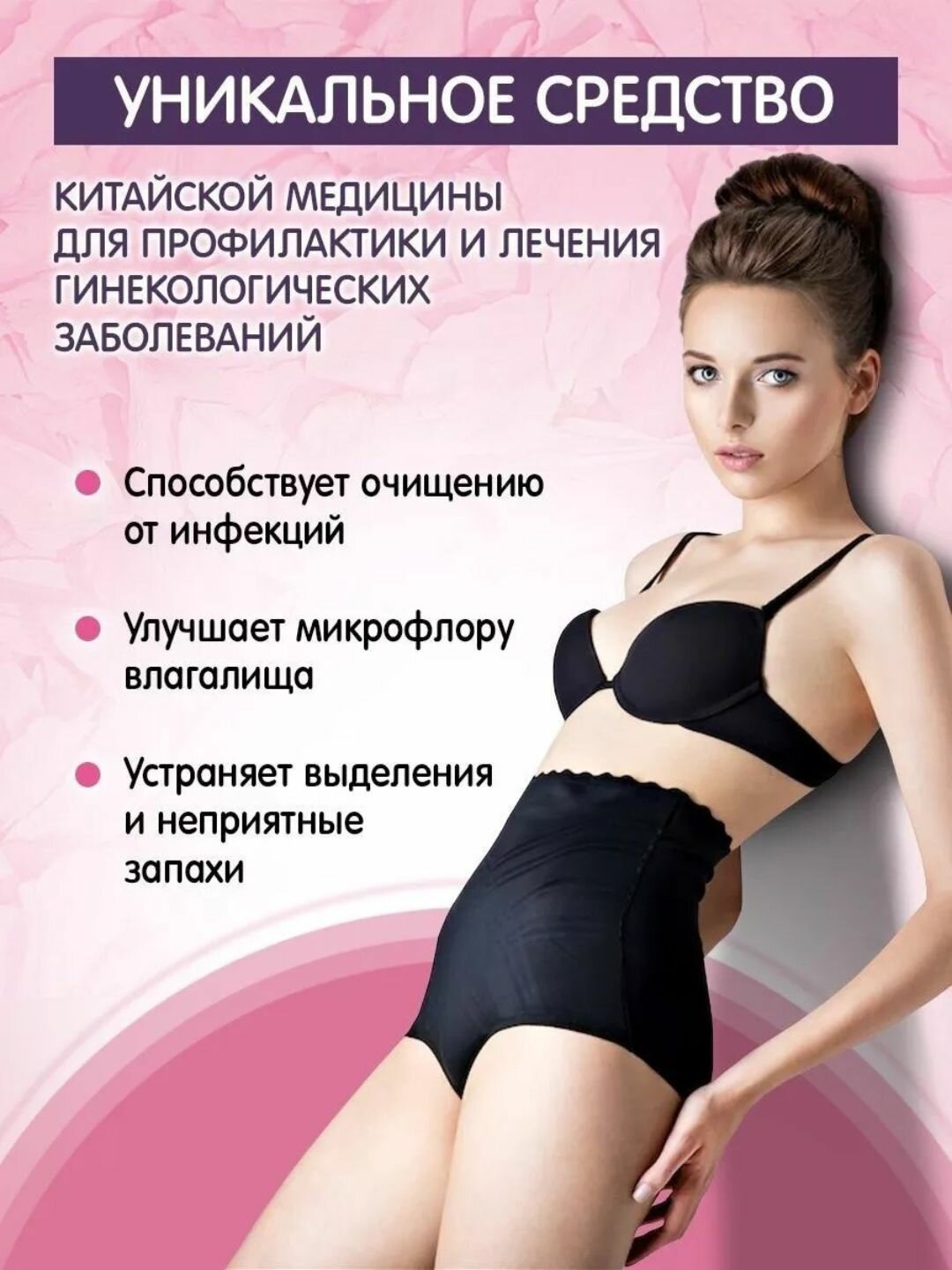 Комплект для интимной гигиены "Чка Доян", с чкой, интимным гелем, на водной основе.