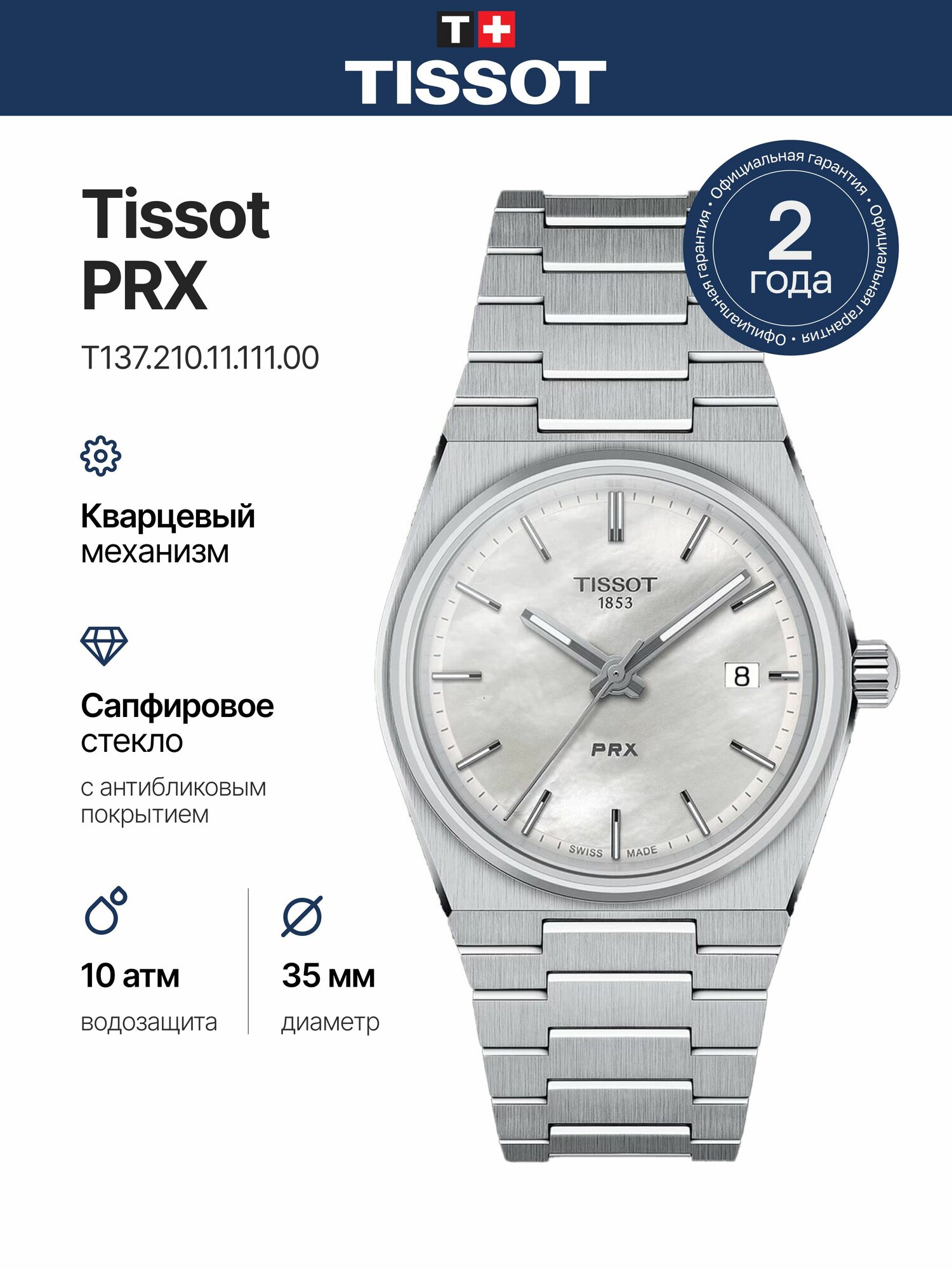 Наручные часы