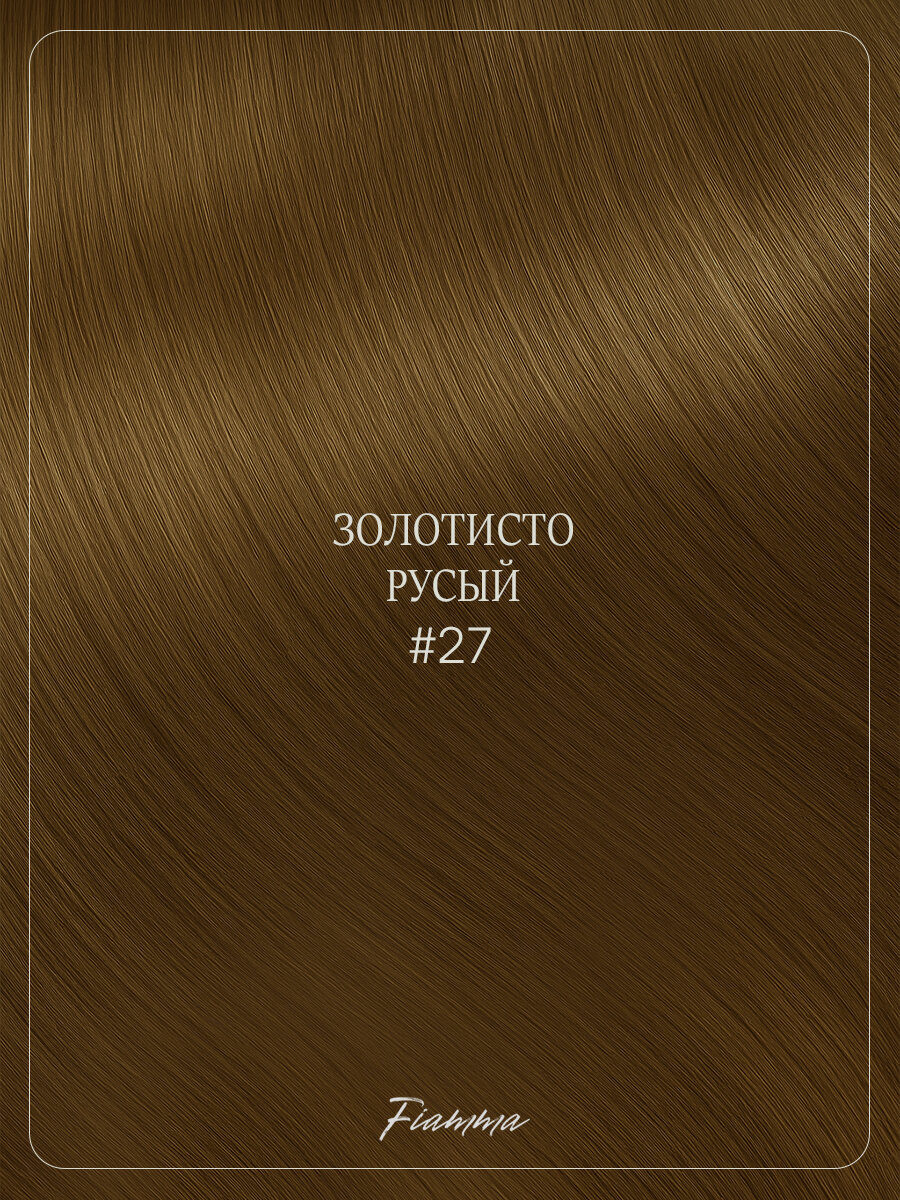 Биопротеиновые Волосы для Наращивания FIAMMA, 70см, 100г, 1 шт — фото 1