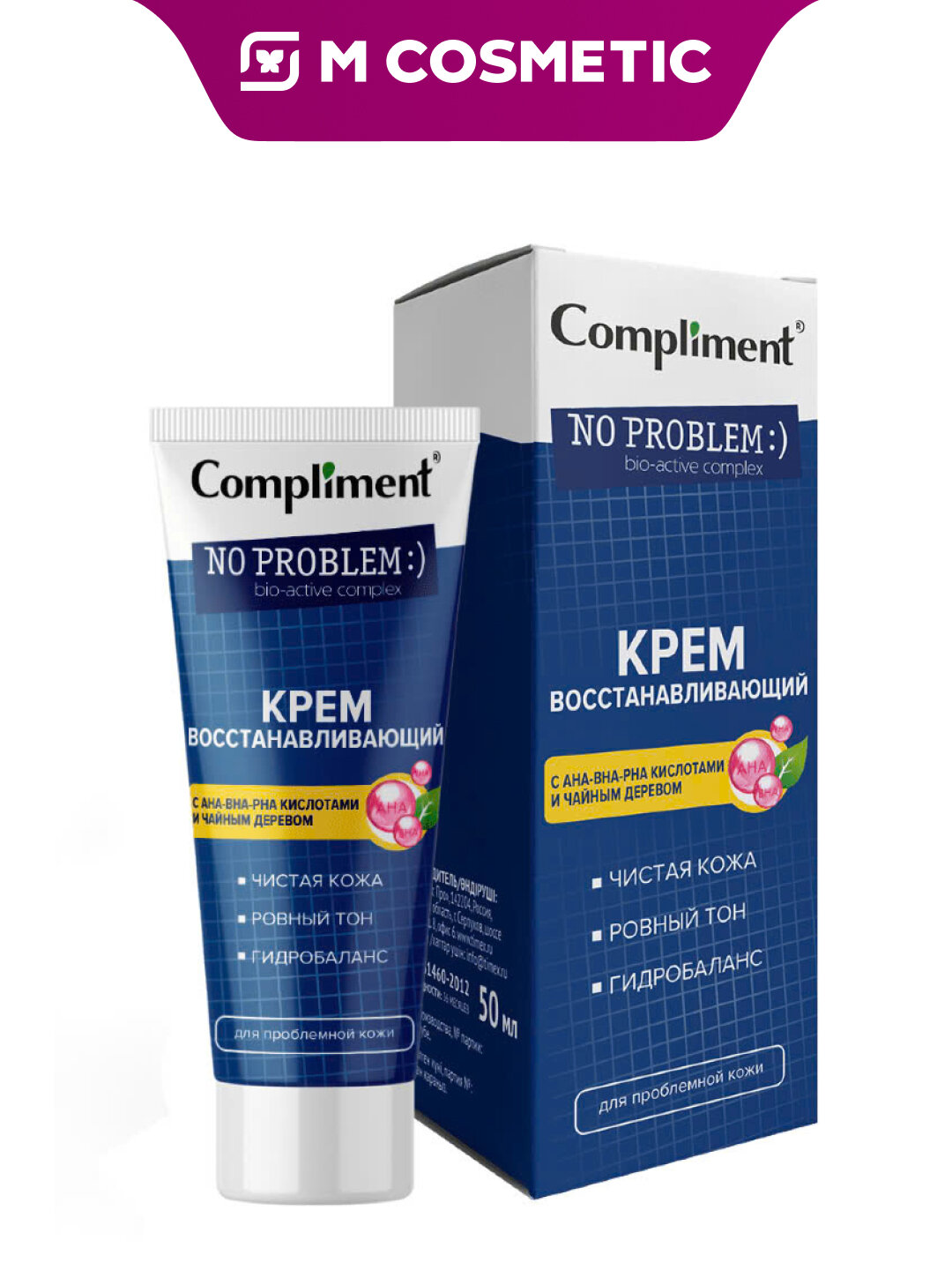 Крем Compliment No Problem AHA/BHA/PHA, для лица, для проблемной кожи, 50 мл