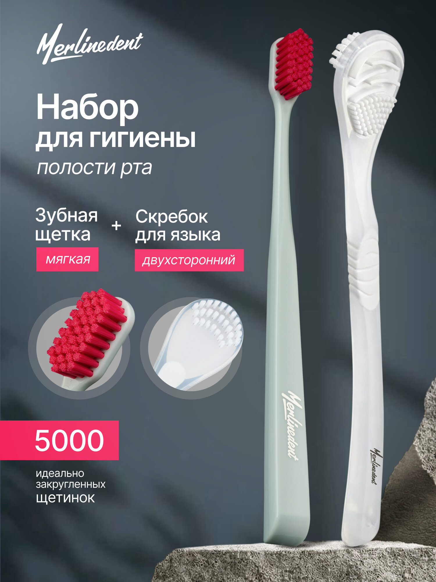 Набор для гигиены полости рта Скребок для языка + Зубная щетка мягкая. цвет: Белый