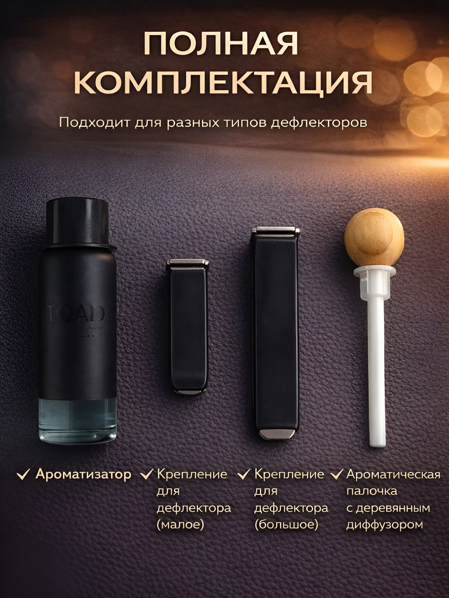 Ароматизатор Toad 13  мл, для машины и дома, освежитель воздуха, аромат Kariss — фото 1