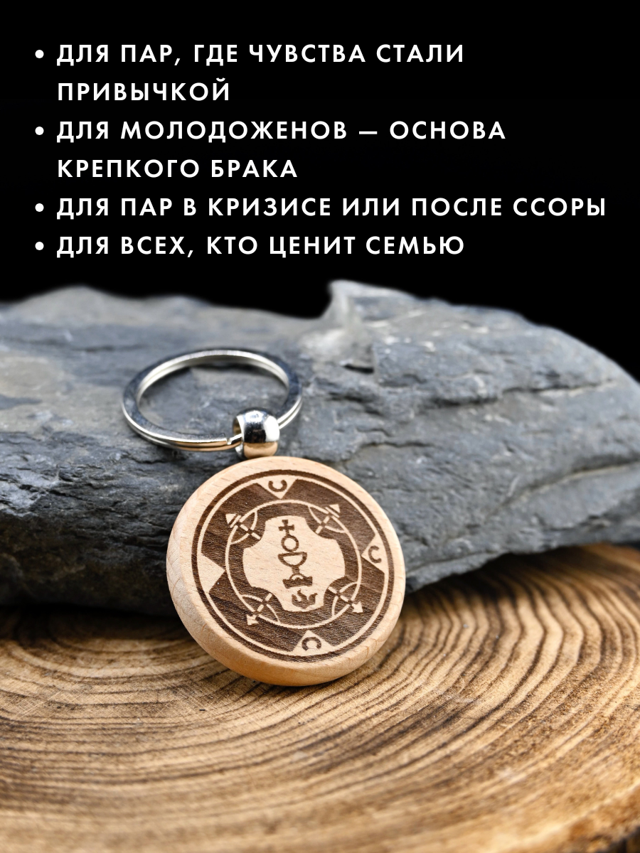 Амулет "Пентакль Королевы Высшей судьбы" в виде брелока из бука — фото 1