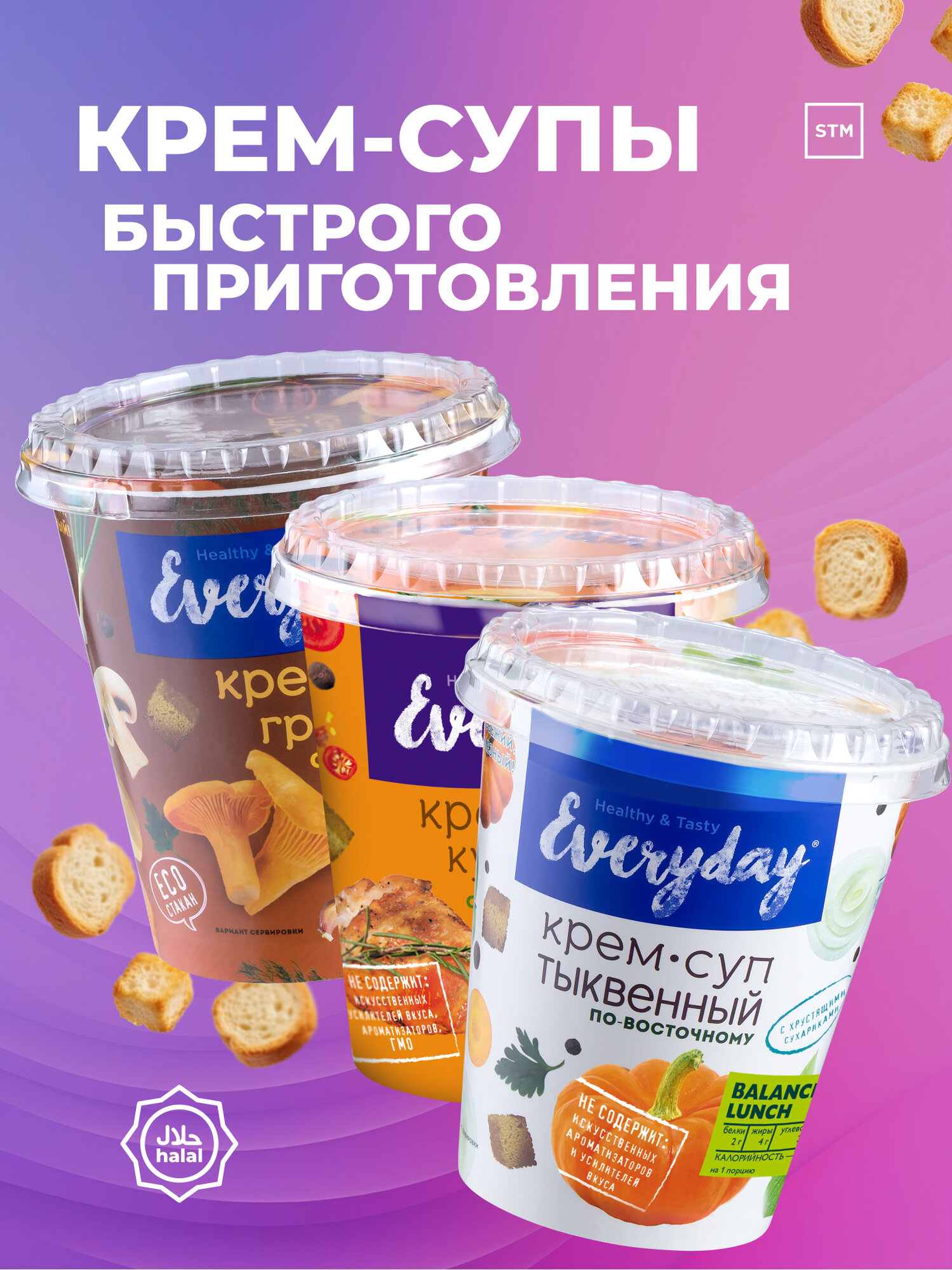 Крем-суп Everyday тыквенный по-восточному, 38 г — фото 1