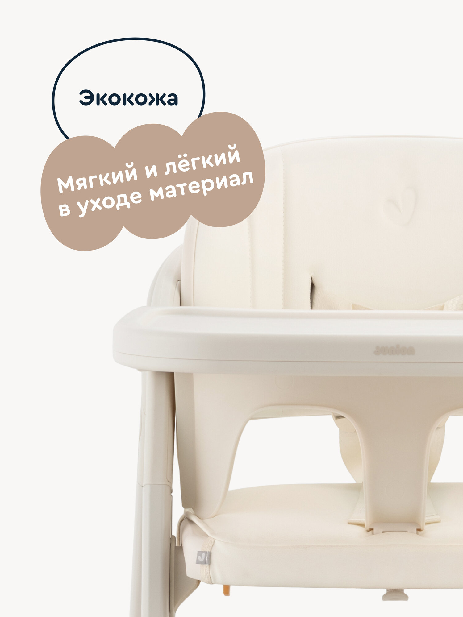 Стульчик для кормления Junion Amma, складной, пятиточечные ремни безопасности, бежевый — фото 15