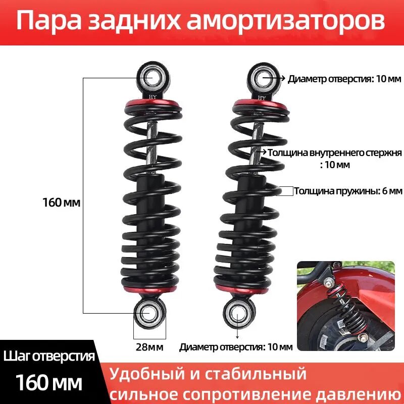 Задний амортизатор удара 160mm для Электроскутер, Электрический велосипед