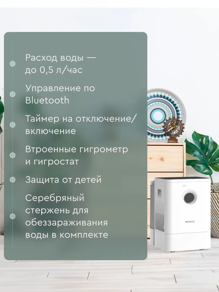 Мойка воздуха Boneco W400 — увлажнитель и очиститель, 12 л, Wi-Fi, ароматизация, белая — фото 1