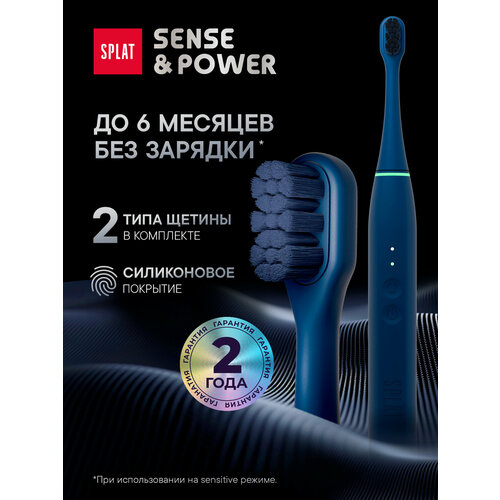 фото Электрическая звуковая зубная щетка со сменными насадками splat sense&power, синяя