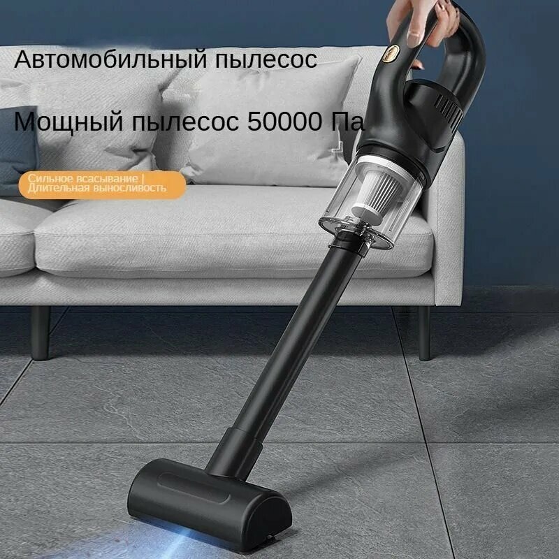 Пылесос для автомобиля беспроводной мощный/Автомобильный и домашний пылесос