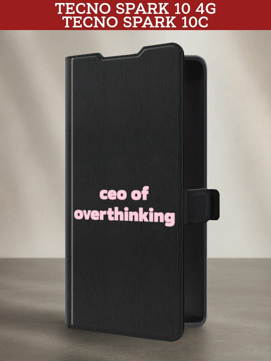 Чехол-книжка на Tecno Spark 10/10C / Техно Спарк 10/10С с принтом ceo of overthinking, черный