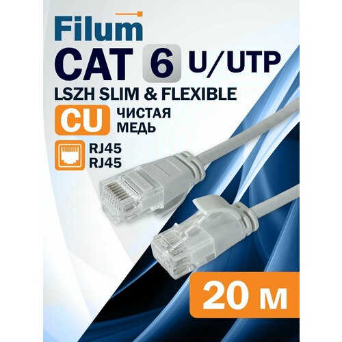 Кабель патч-корд Filum FL-U6-C-LSZH-SLIM 6 категория медная жила 20 м LSZH 1500₽