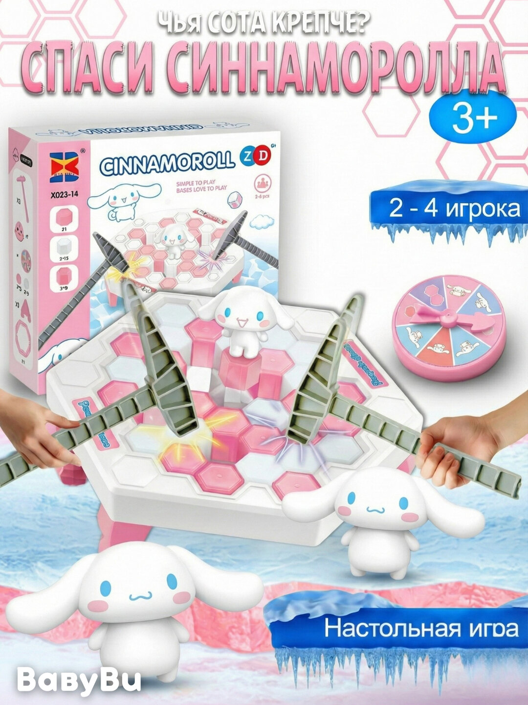 Игра Пингвин на льдине, головоломка, игрушка с молотками, настольная игра