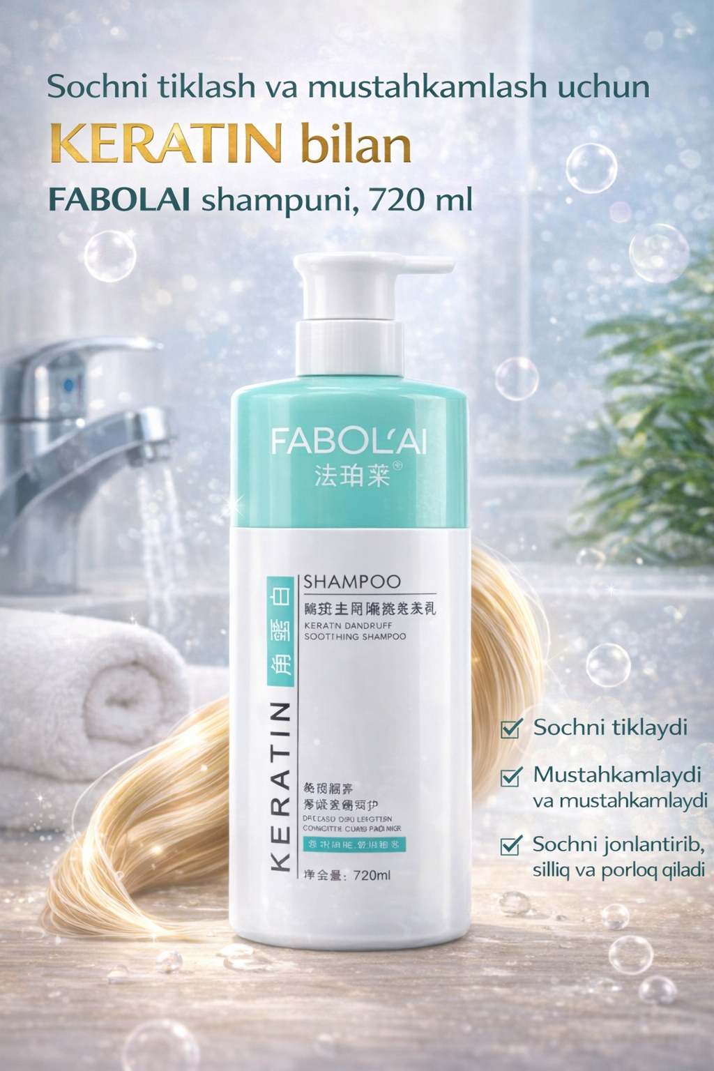 Шампунь Fabolai с кератином для восстановления и укрепления волос, 720 мл