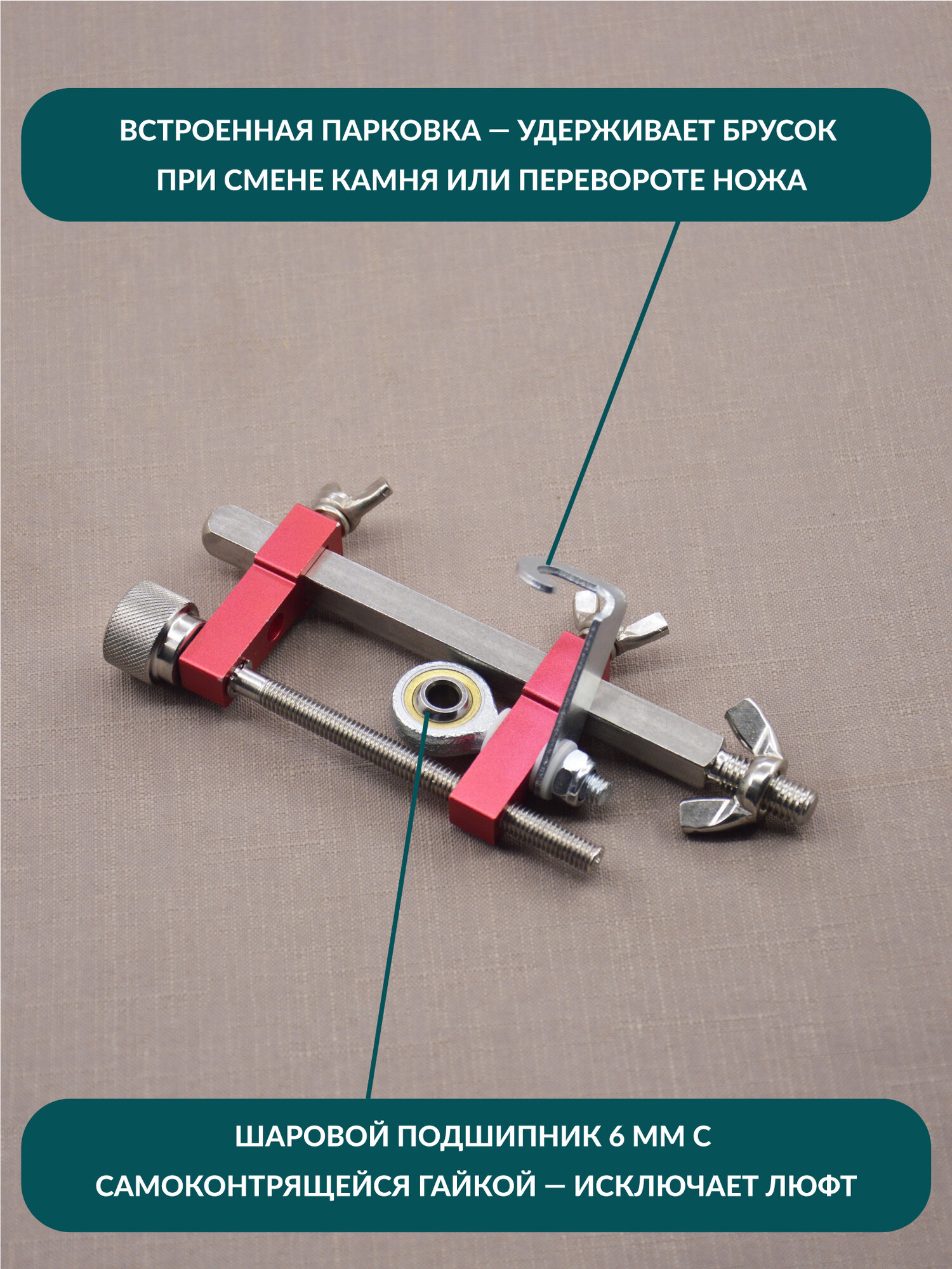 Узел тонкой регулировки угла заточки, SKATA — фото 1