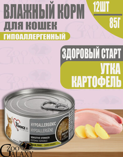 Изображение товара 1st Choice Гипоаллергенный влажный корм для кошек, утка и картофель 12х85г