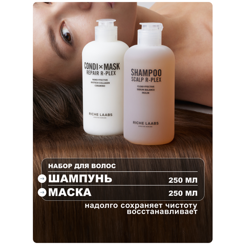 фото Набор для волос riche scalp r-plex: профессиональный шампунь глубокой очистки и бальзам - маска для волос увлажняющая с кератином