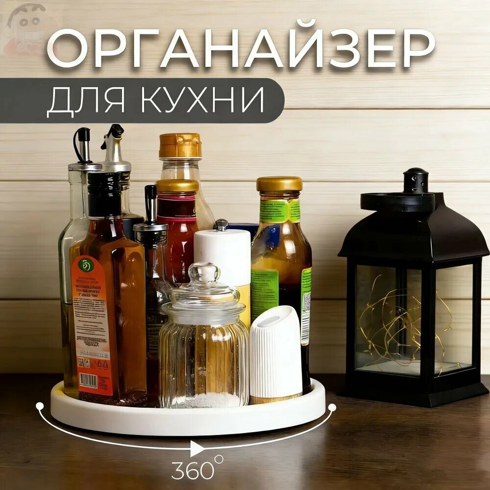 Поднос вращающийся, 25 см, 1 шт